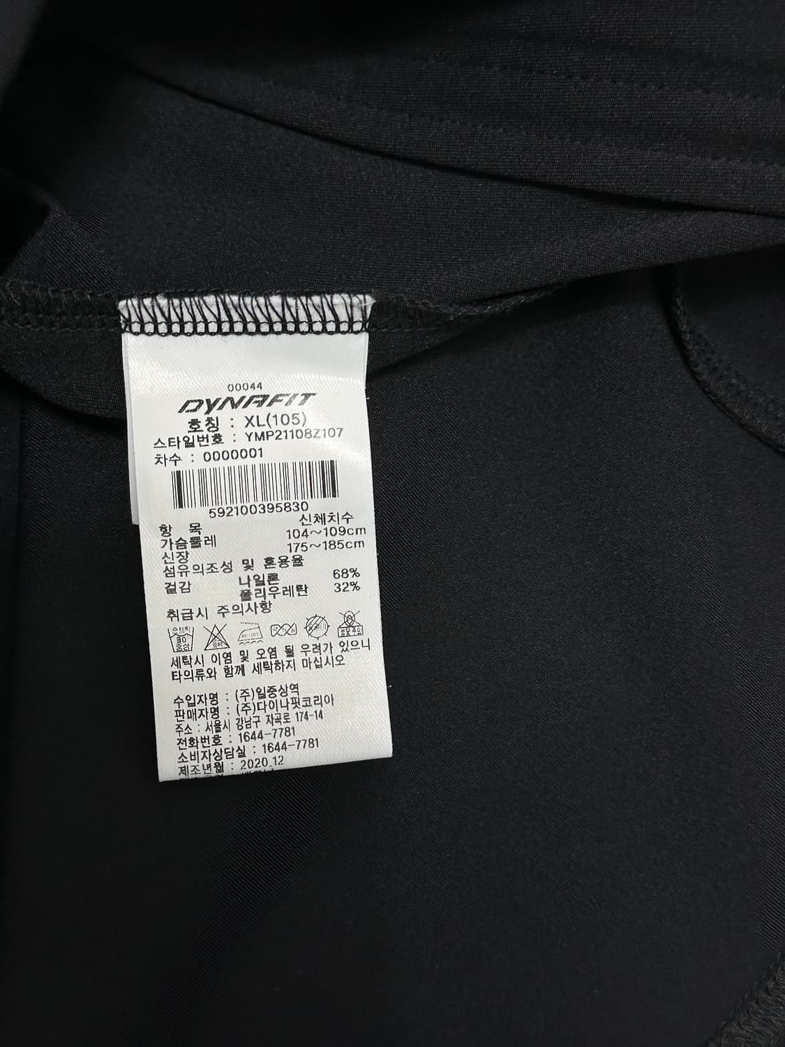 다이나핏 스매쉬 트레이닝 져지 자켓 상품이미지8