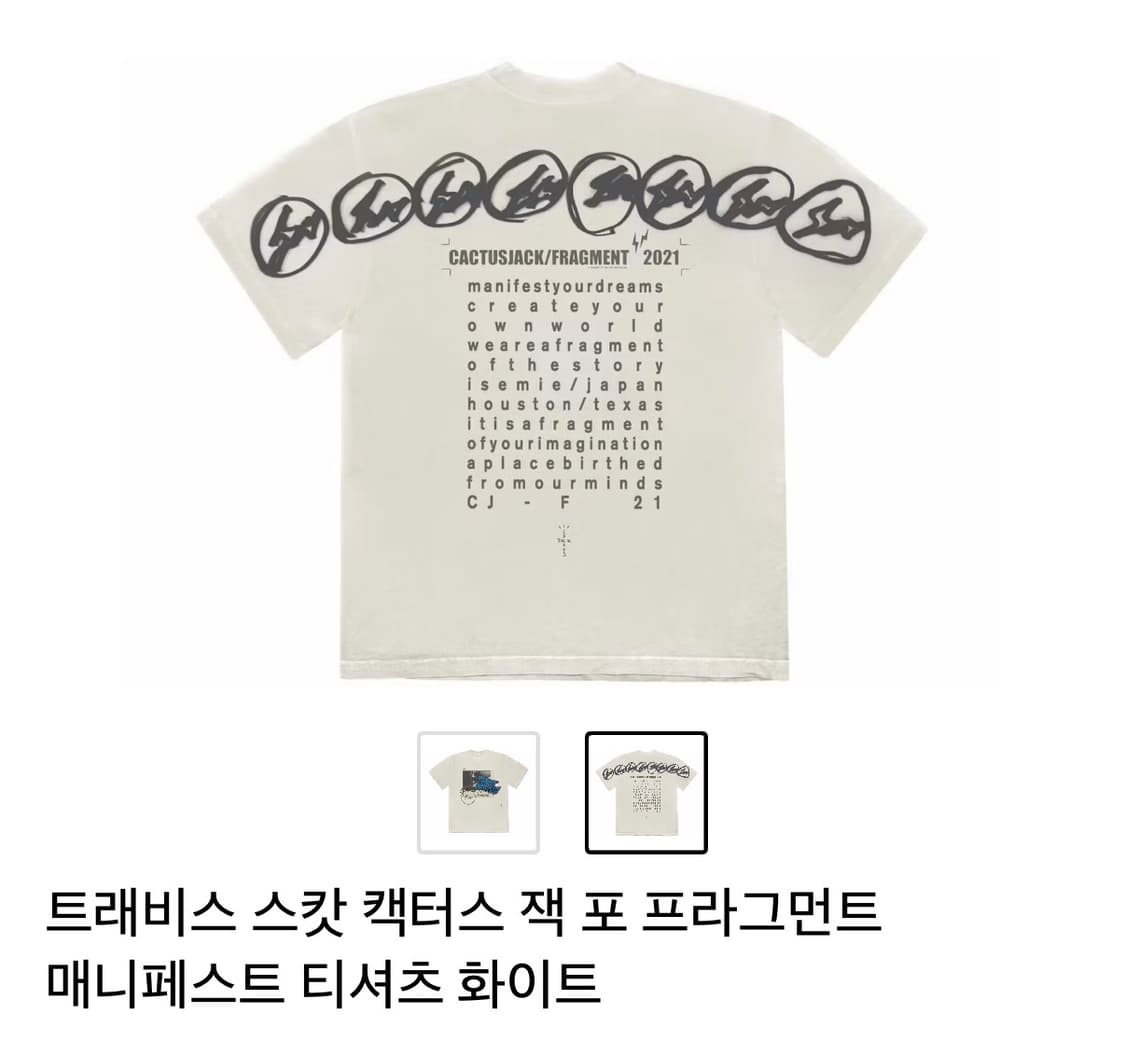 트레비스 스캇 프라그먼트 반팔티 xl 상품이미지2