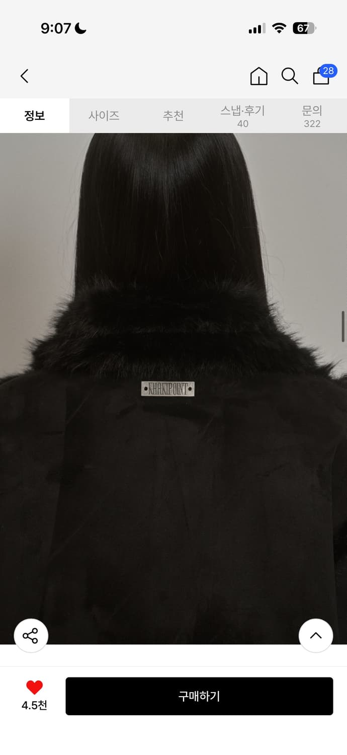 카키포인트 시어링 퍼 무스탕 자켓 블랙 상품이미지3