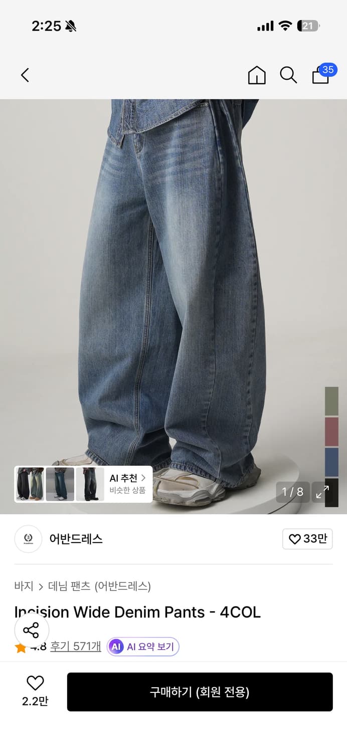 어반드레스 청바지 상품이미지1