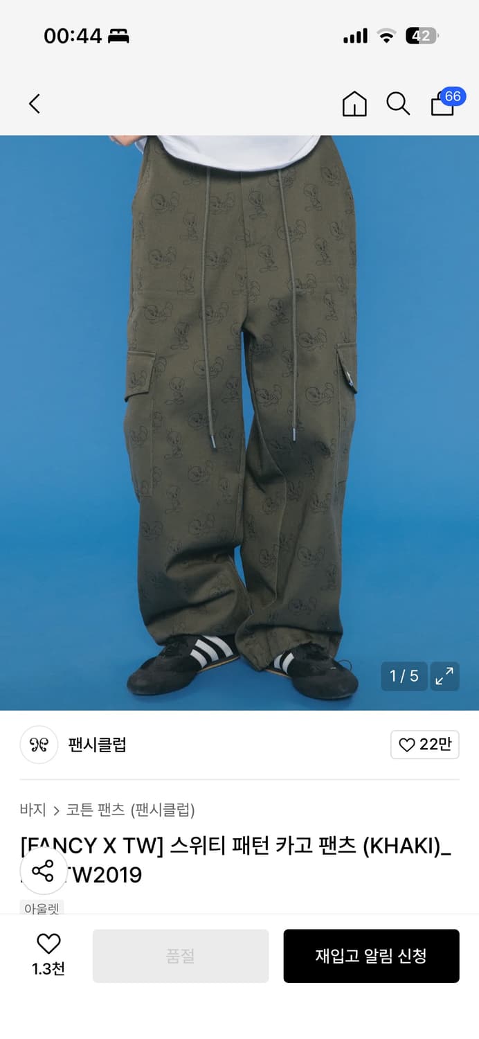 네스티팬시클럽 스위티 패턴 카고 팬츠 상품이미지1