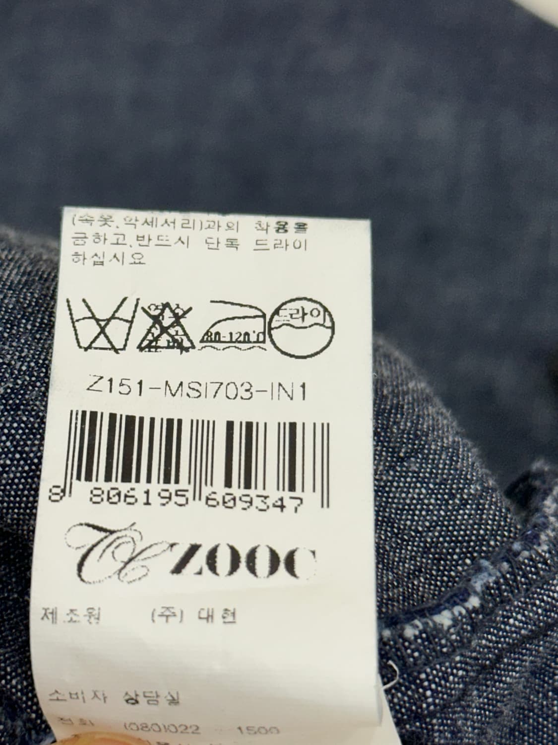 zooc 주모 데님 트렌치코트 상품이미지10