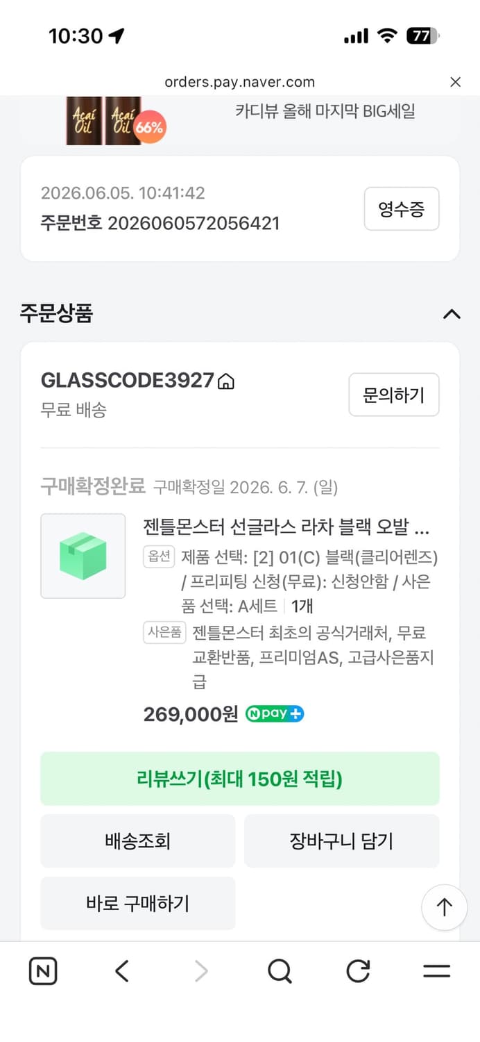 젠틀몬스터 라차 LA CHA 01(C) 블랙 라운드 안경 상품이미지3