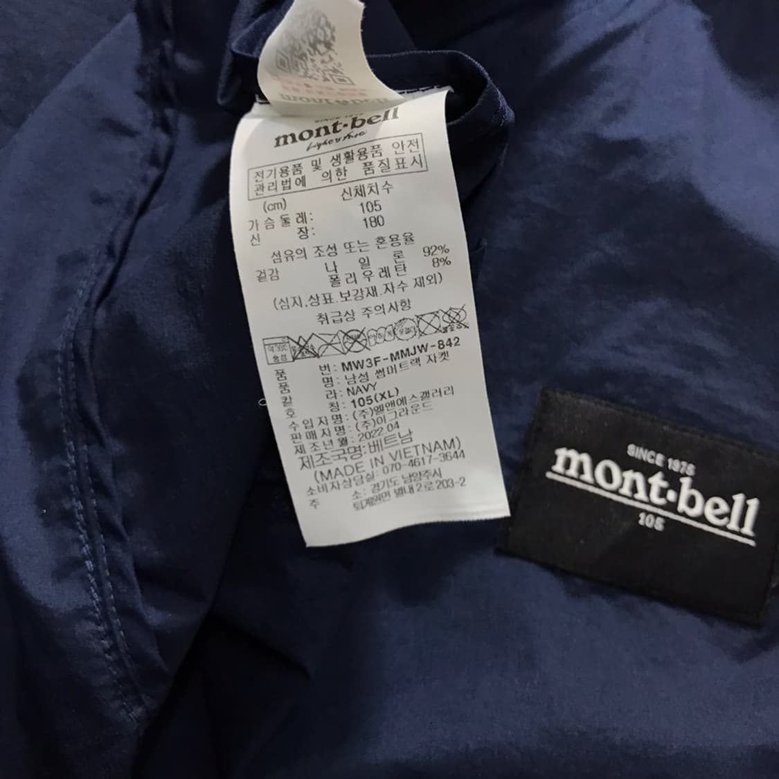 [[XL, A급] 몽벨(MONTBELL) 우븐 바람막이#253 상품이미지6