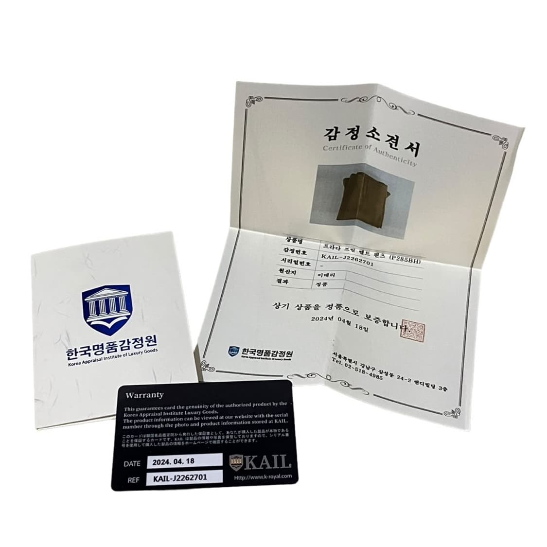 프라다 프릴 팬츠+명품감정서 상품이미지10