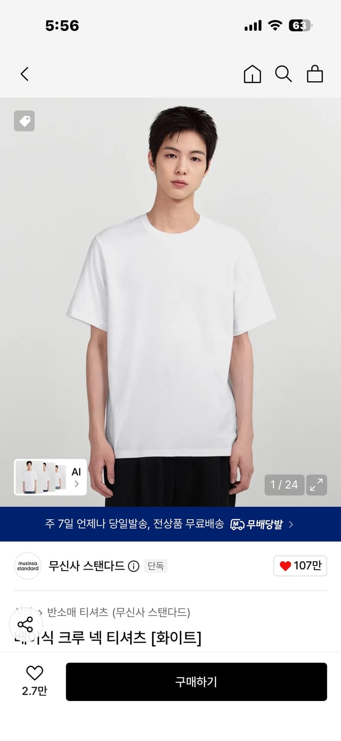 무탠다드 반팔 티셔츠 상품이미지1