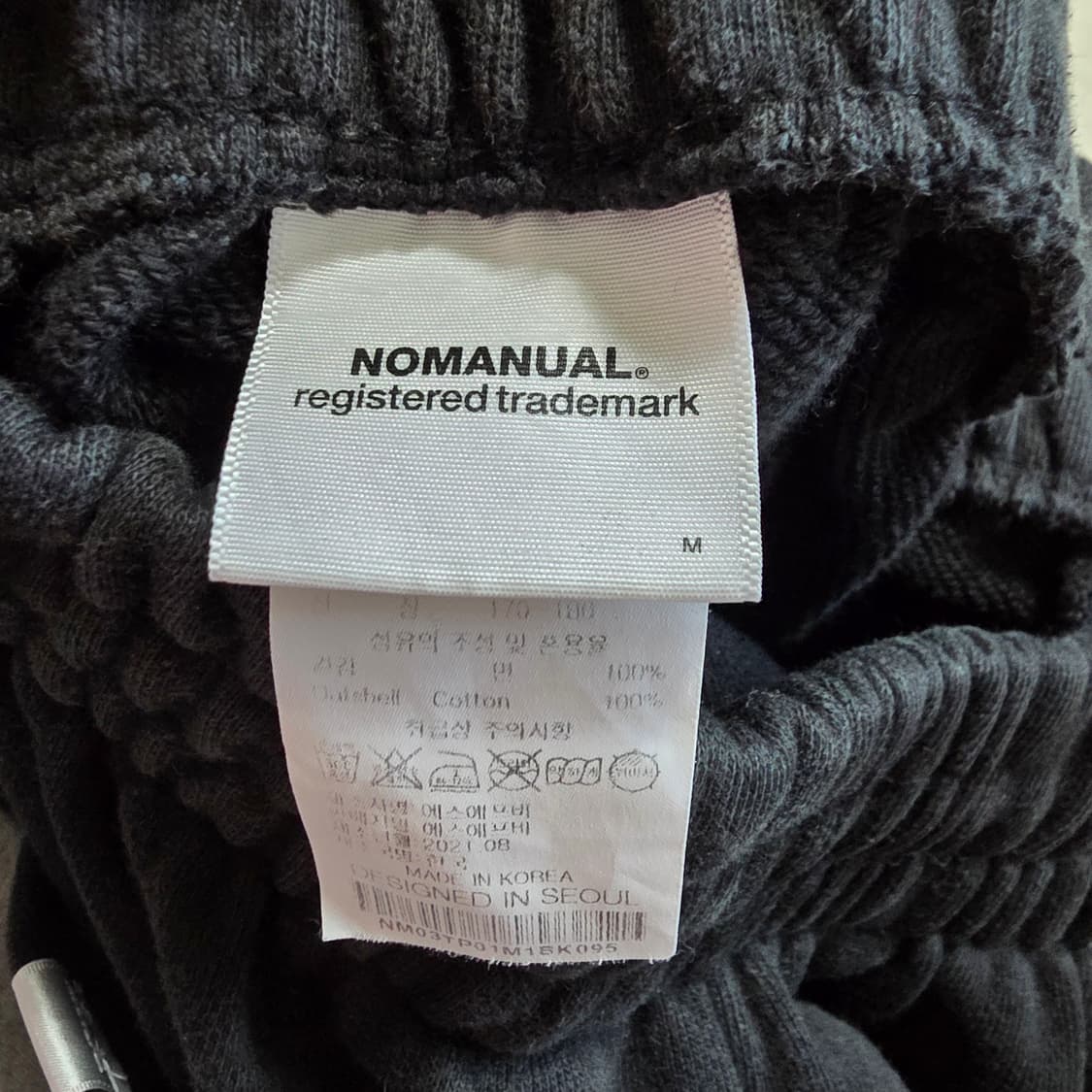 (M)노매뉴얼 스웻 팬츠 상품이미지4