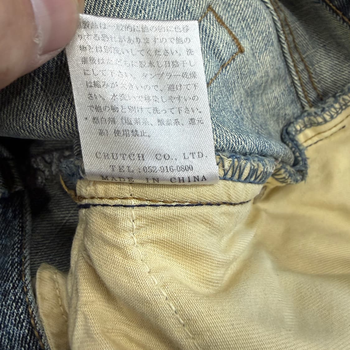 (40)JPN 카라쿠리 오리엔탈 용자수 데님팬츠 상품이미지5