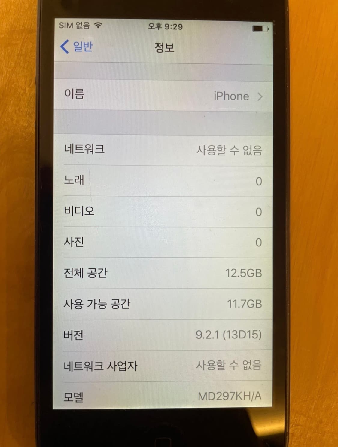 아이폰5 스페이스그레이 16gb 상품이미지2