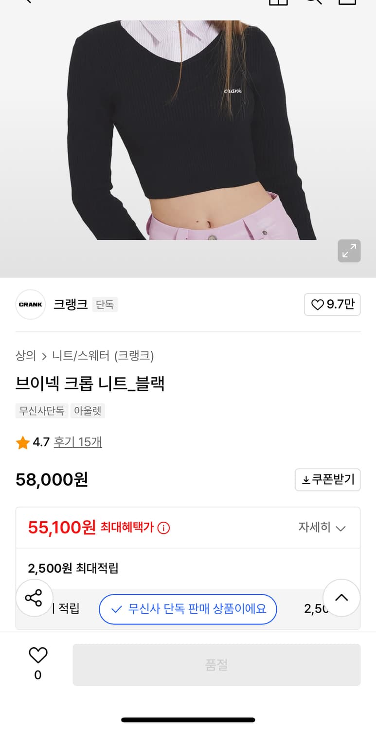 크랭크 브이넥 크롭 니트 상품이미지2