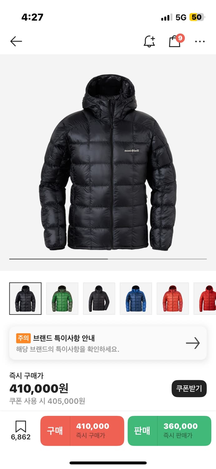 몽벨 슈페리어 다운 파카 블랙 상품이미지1