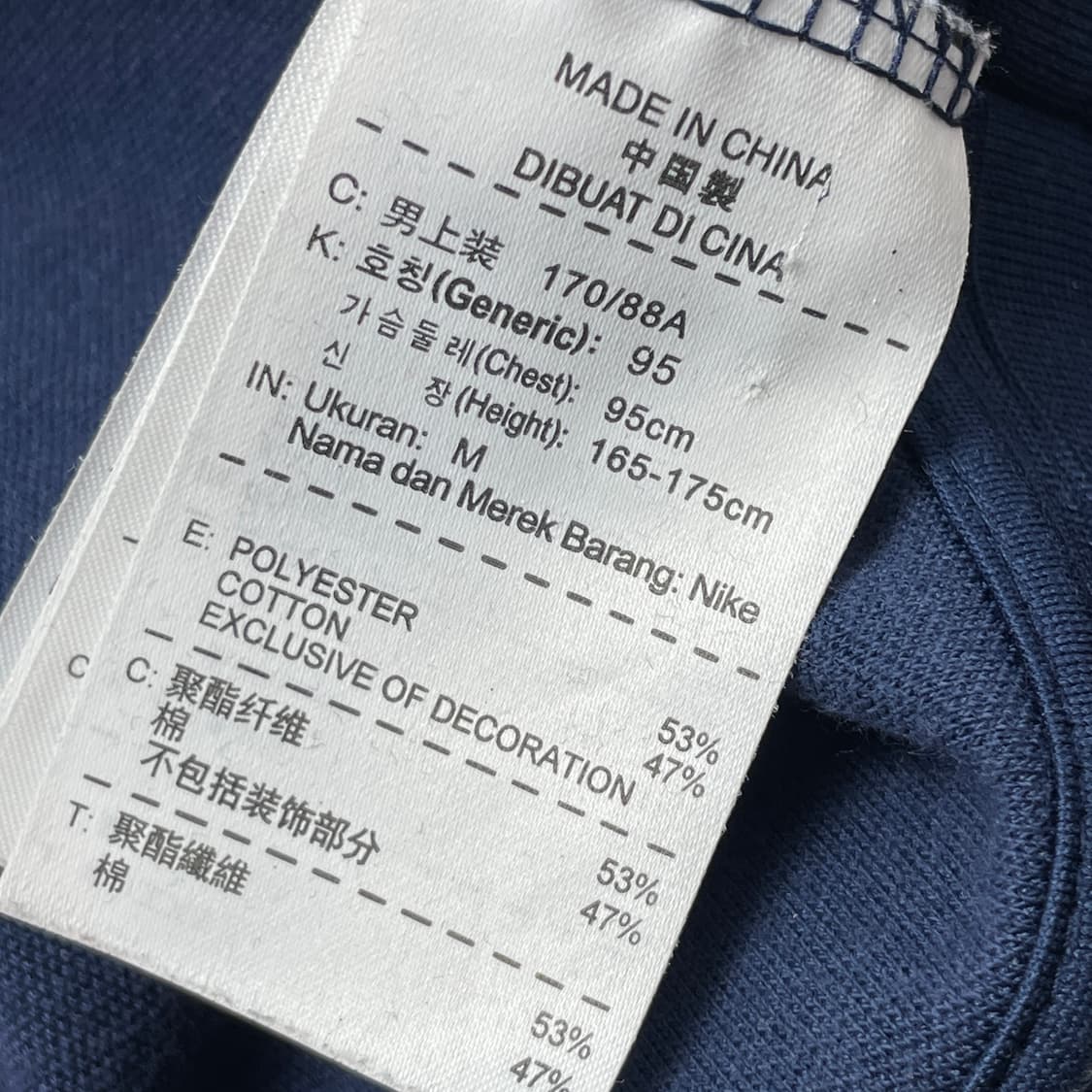 [중고] 나이키 져지 트랙탑 네이비 M 상품이미지4