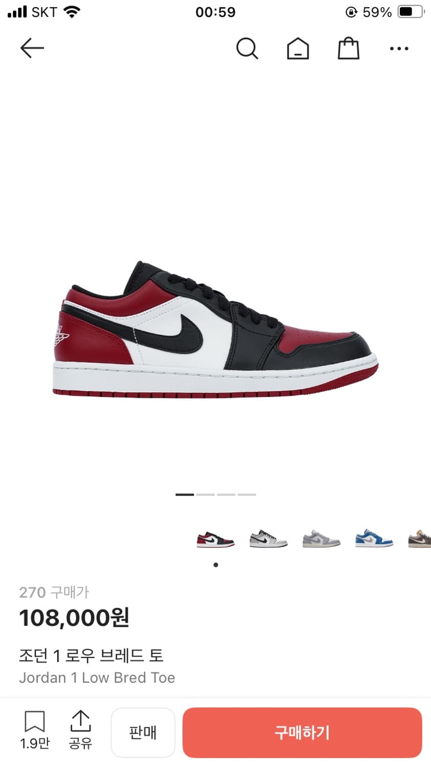 조던 1 로우 브레드 토 270 상품이미지1