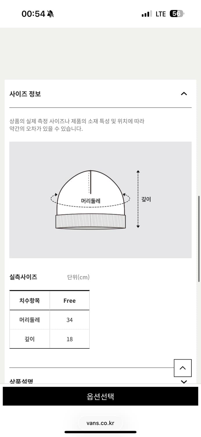 반스 오리지널 쉘로우 커프 비니 상품이미지4