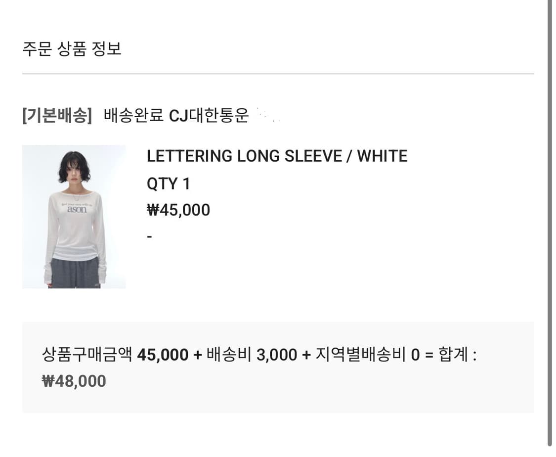 (택o새상품)애즈온 ason 레터링 롱슬리브 화이트 상품이미지4