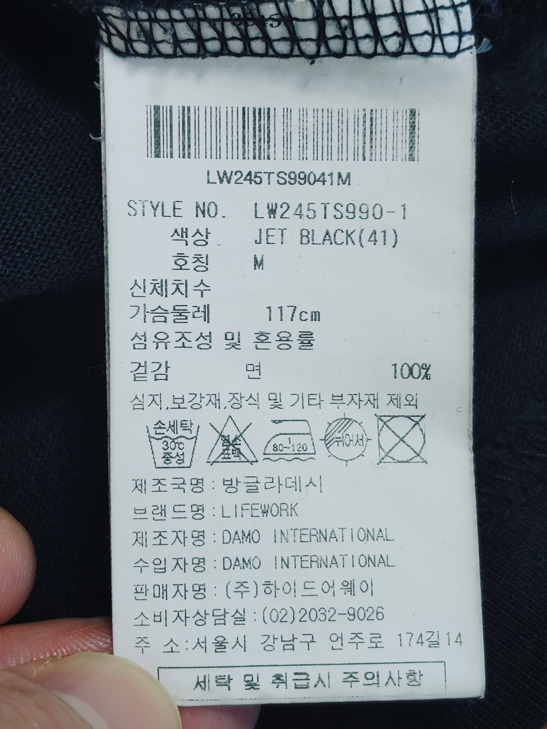 Life Work 라이프워크 반팔 라운드티(블흰) 상품이미지7