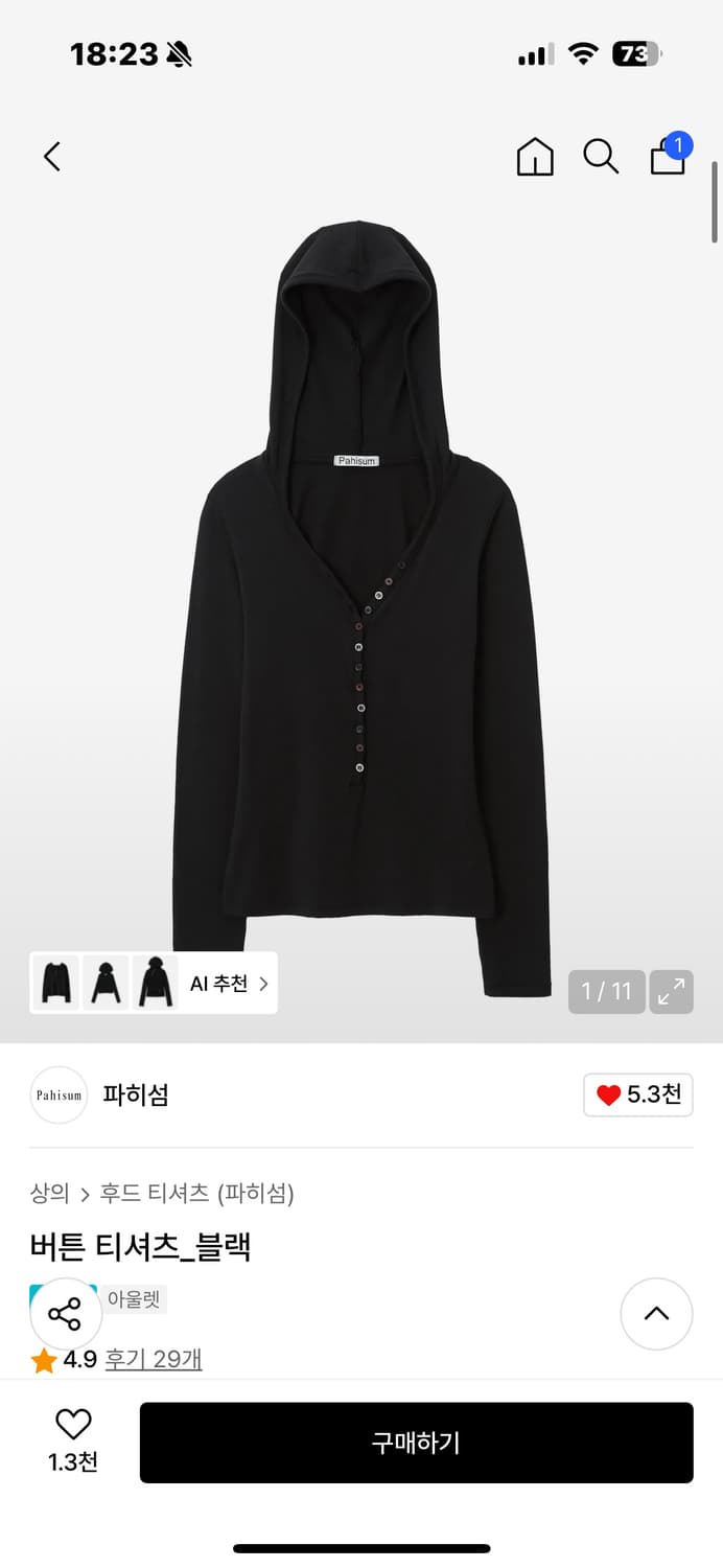 파히섬 블랙 후드 버튼 티셔츠 상품이미지1