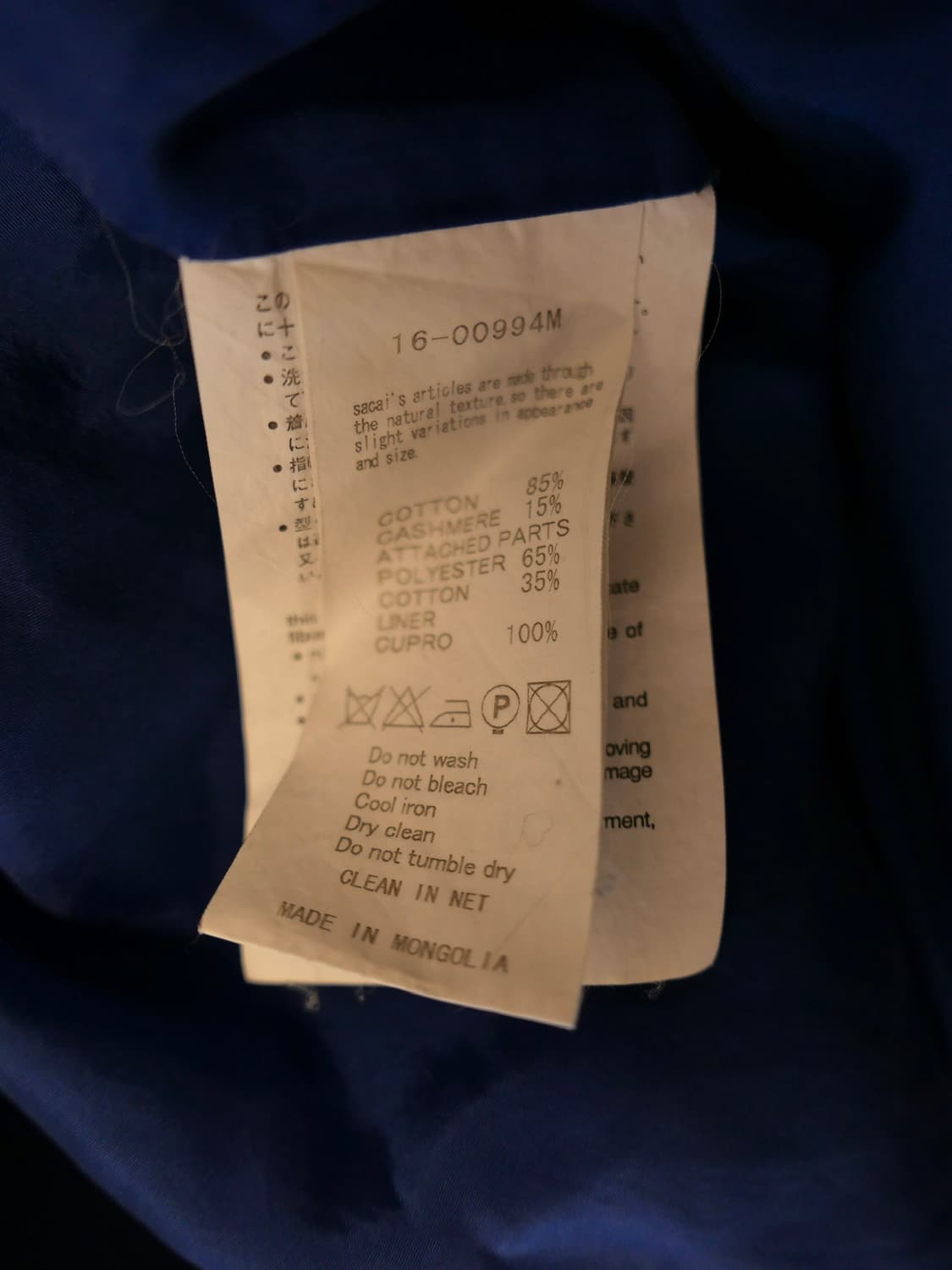 사카이 캐시미어 블렌드 블루종 상품이미지8