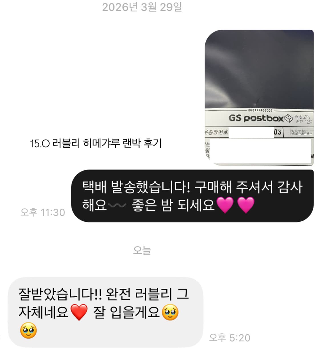⋆˚𝜗𝜚˚⋆ 랜박 후기 모음 3탄 ⋆˚𝜗𝜚˚⋆ 갸루 모리걸 빈티지 상품이미지8