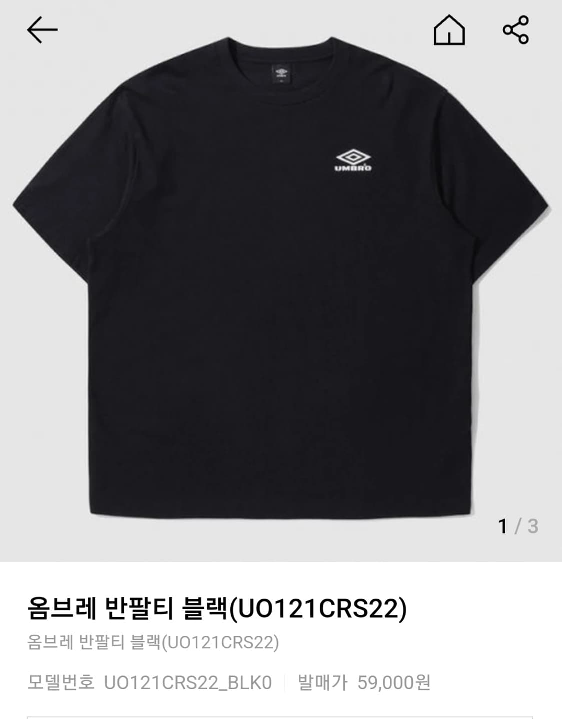 엄브로 반팔 상품이미지1