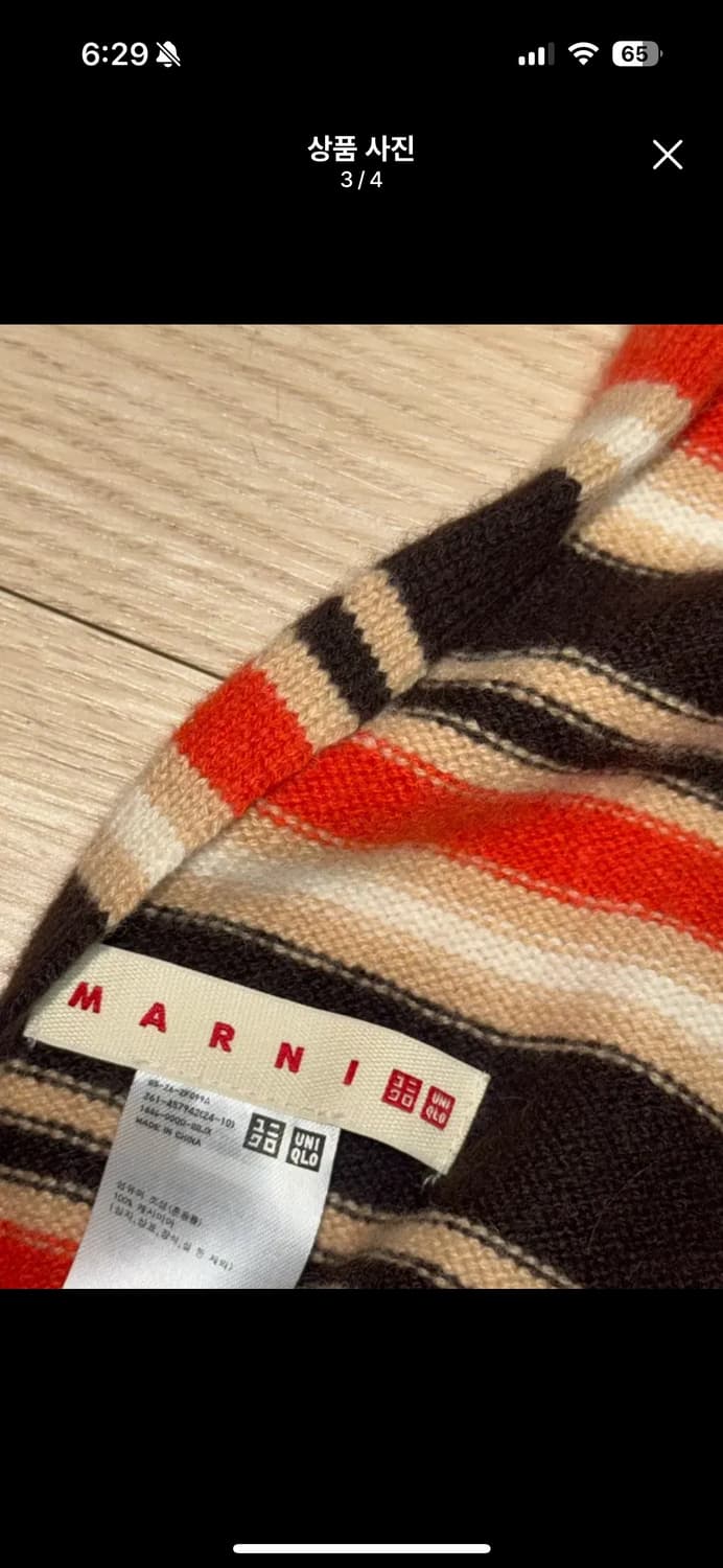 마르니 니트 머플러 상품이미지4