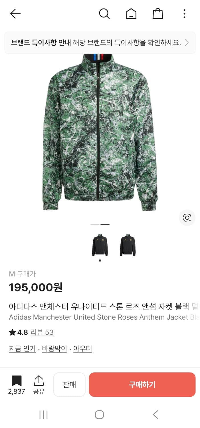 맨유 바람막이 상품이미지2