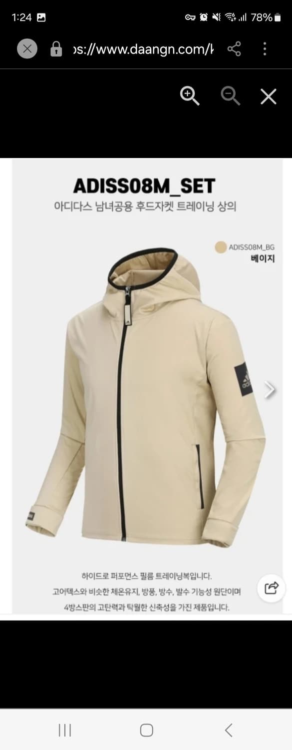 아디다스 마샬아츠 하이드로 퍼포먼스 트레이닝복 후드 집업 바람막이 자켓  상품이미지1