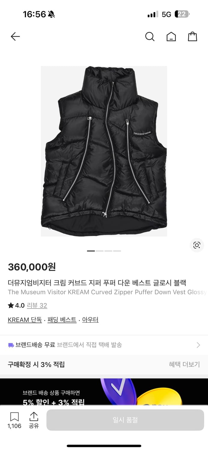 더뮤지엄비지터 블랙 패딩 베스트 상품이미지3