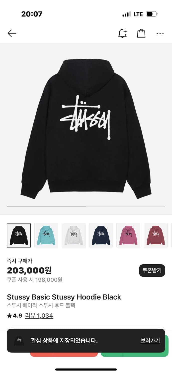 스투시 후드티 상품이미지1