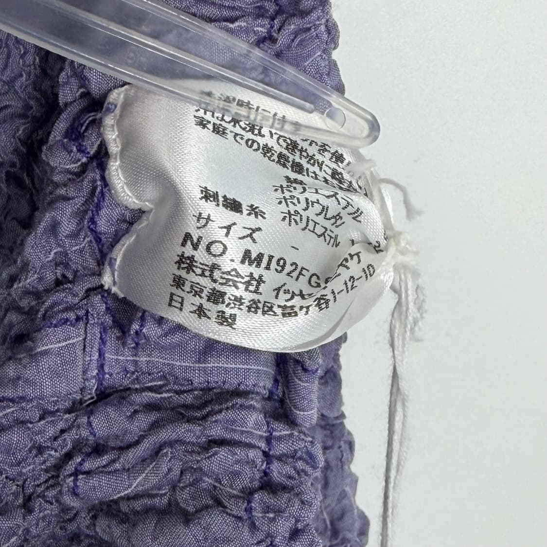 데드스탁 이세이미야케 주름 패턴 스커트 치마 상품이미지9