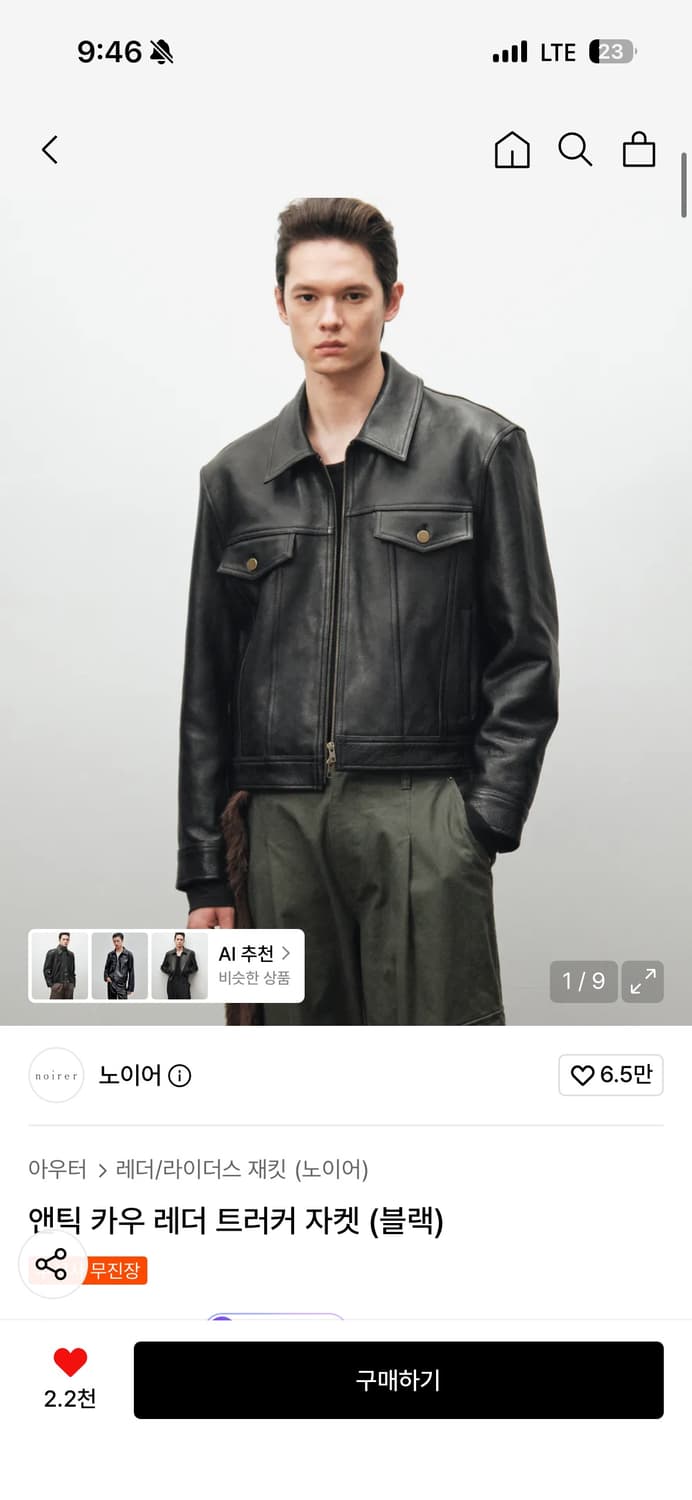 앤틱 카우 레더 트러커 자켓 (블랙) 48 상품이미지1