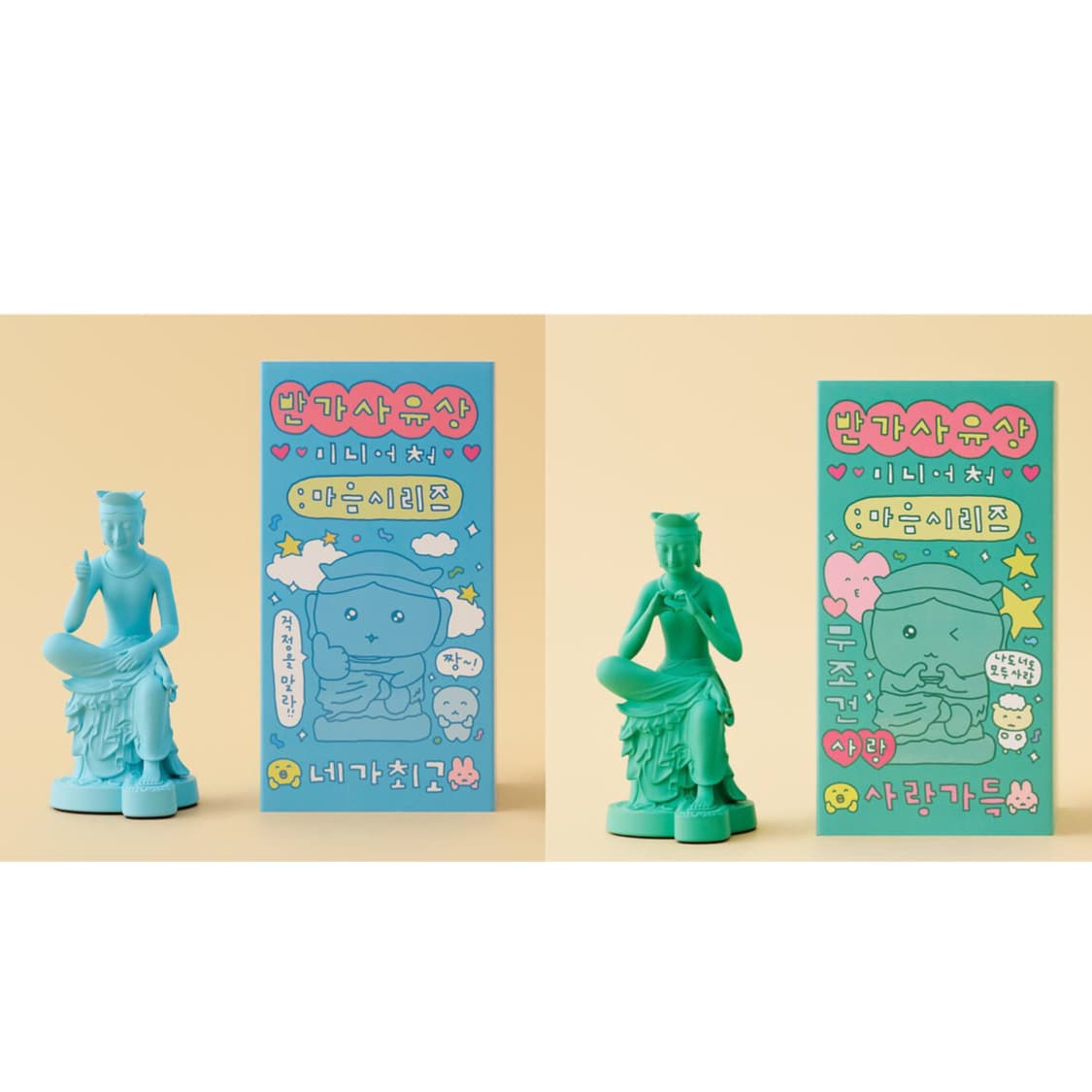 국립중앙박물관 반가사유상 미니어처 마음시리즈 최고심 2종 일괄 상품이미지1