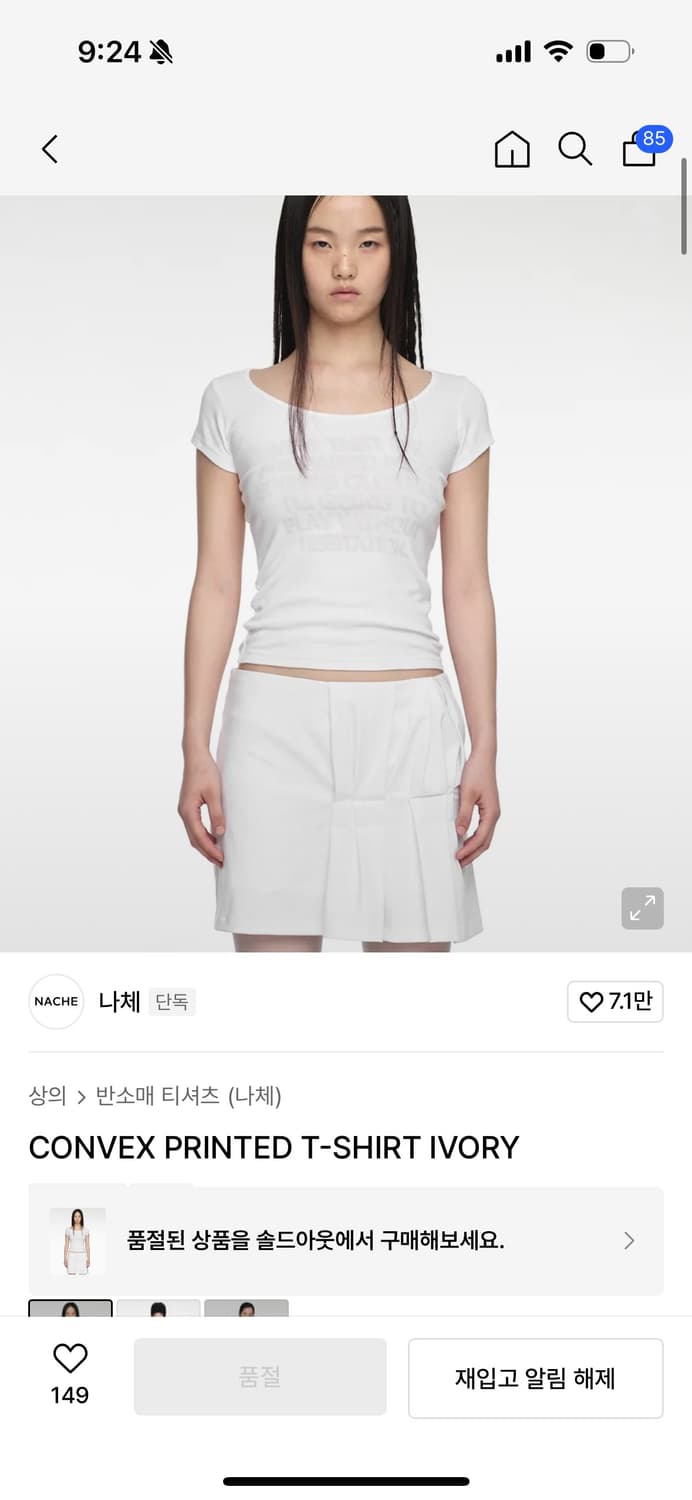 나체 CONVEX PRINTED T-SHIRT IVORY 상품이미지1