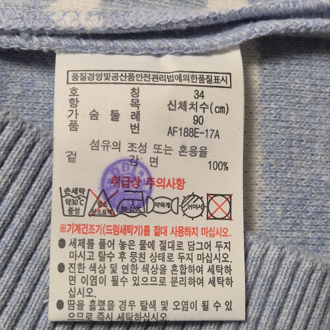 라코스테 니트 집업 가디건 하늘색 상품이미지7