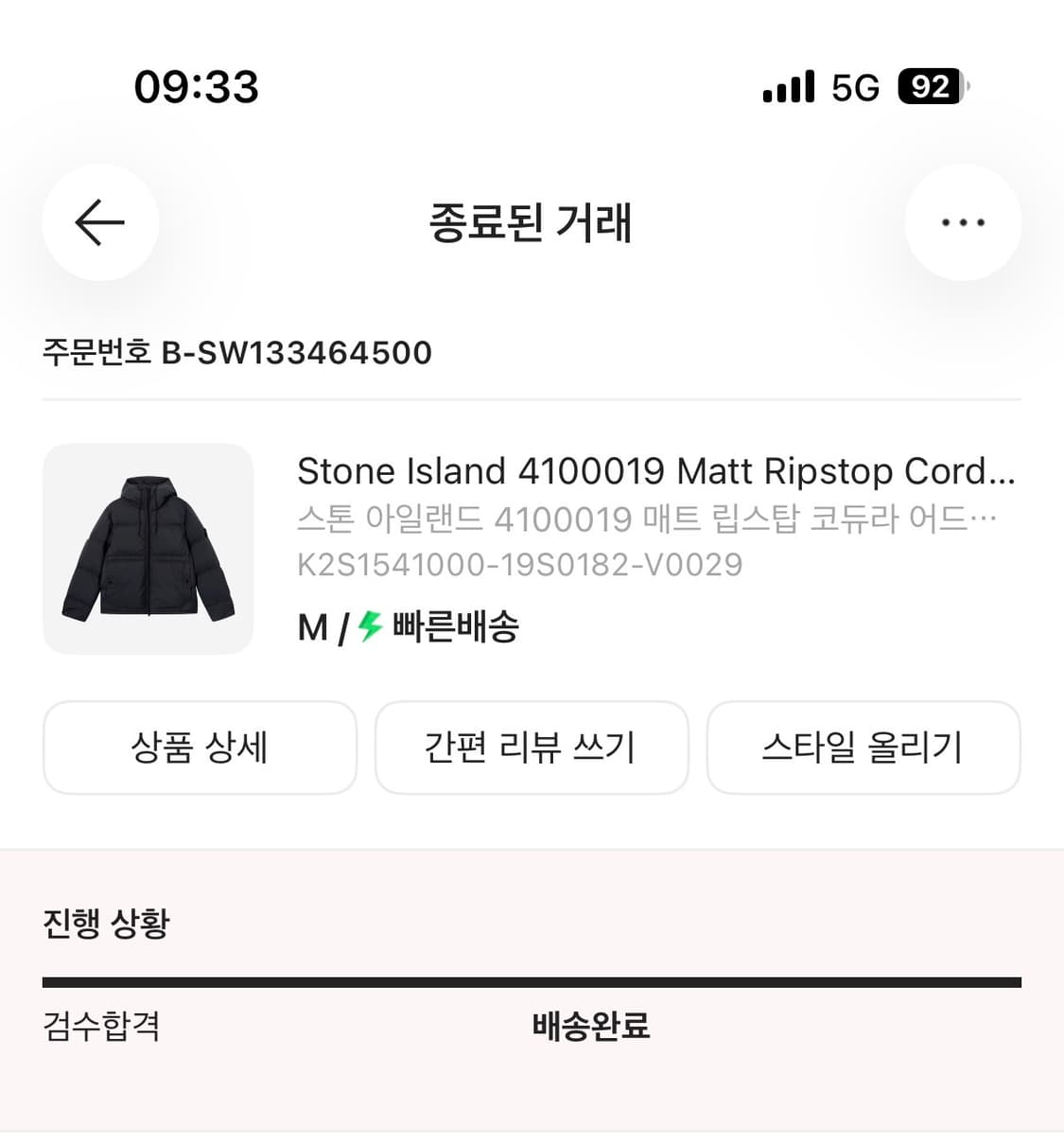 스톤 아일랜드 매트 립스탁 코듀라 패딩 M 상품이미지2