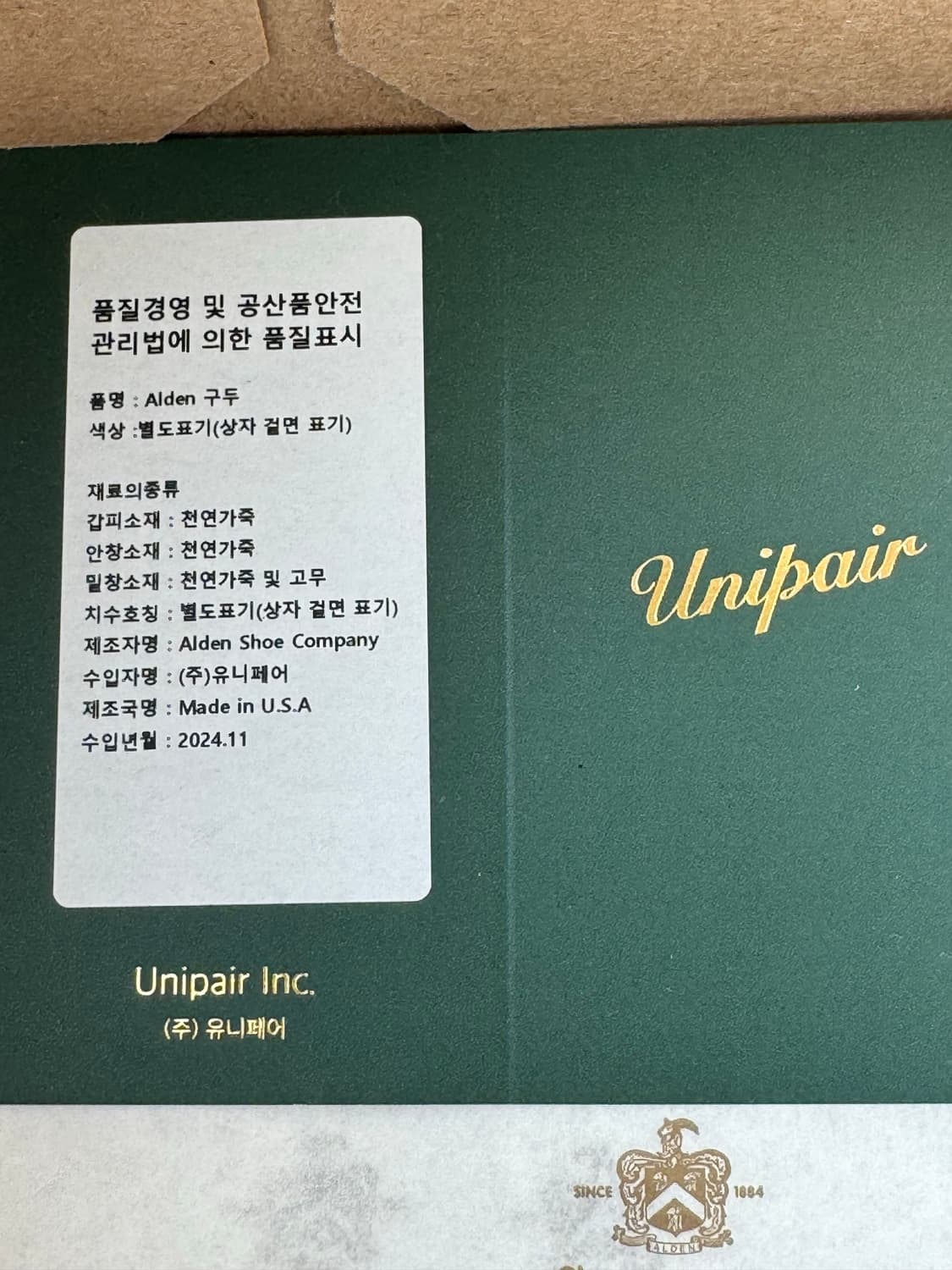 알든 990 8.5E 팝니다. 상품이미지9