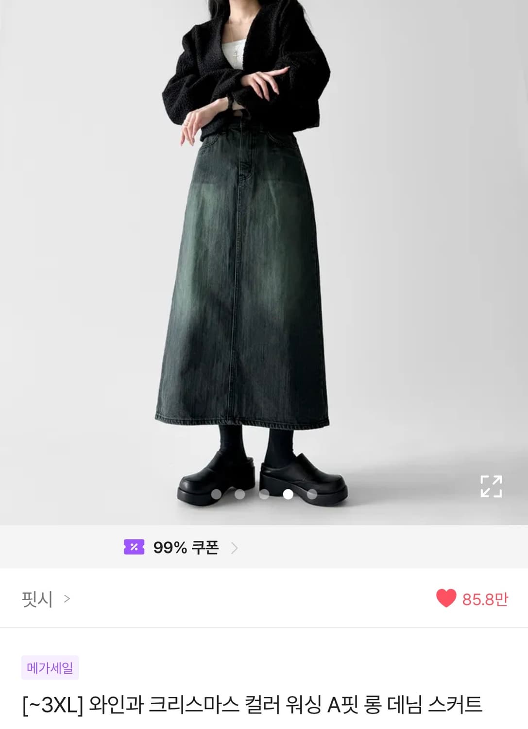 핏시 워싱 A라인 롱 데님 스커트 그린 상품이미지1