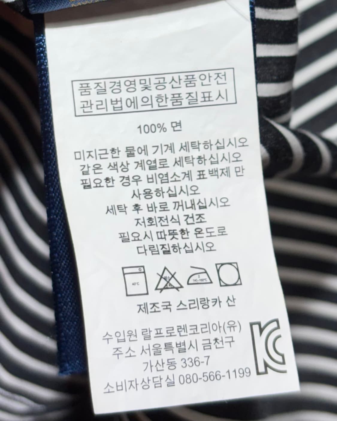 XL 폴로랄프로렌 커스텀핏 화이트포니 블랙 스트라이프 셔츠 상품이미지6