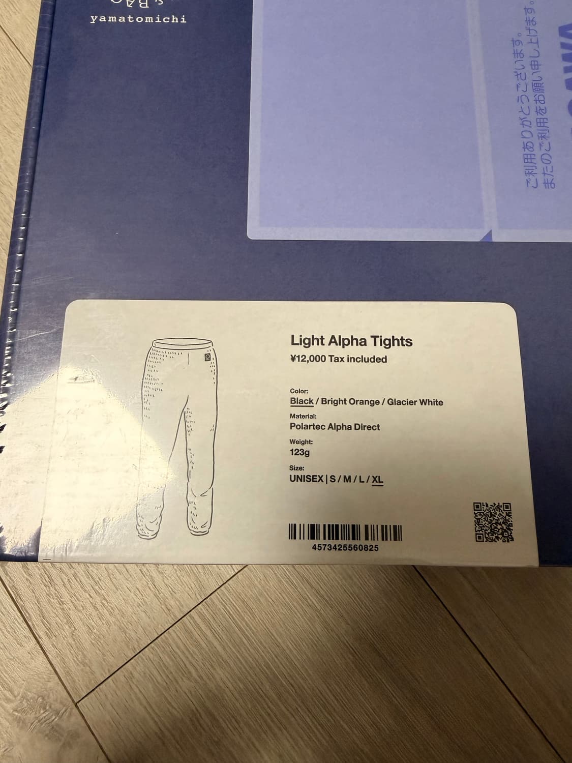 새상품 야마토미치 알파타이즈 일본 등산 블랙 XL 상품이미지2