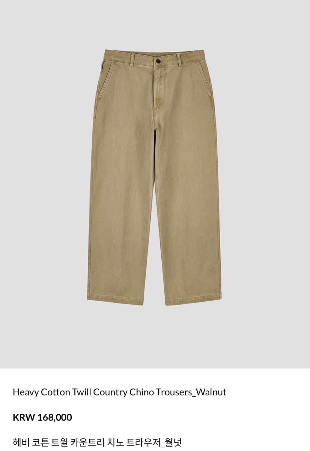 [M] 아포페니안 헤비코튼 트윌 치노 트라우저 베이지 상품이미지1