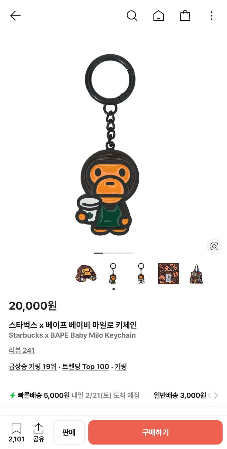 베이프 스타벅스 베이비 마일로 폴더블백 상품이미지3