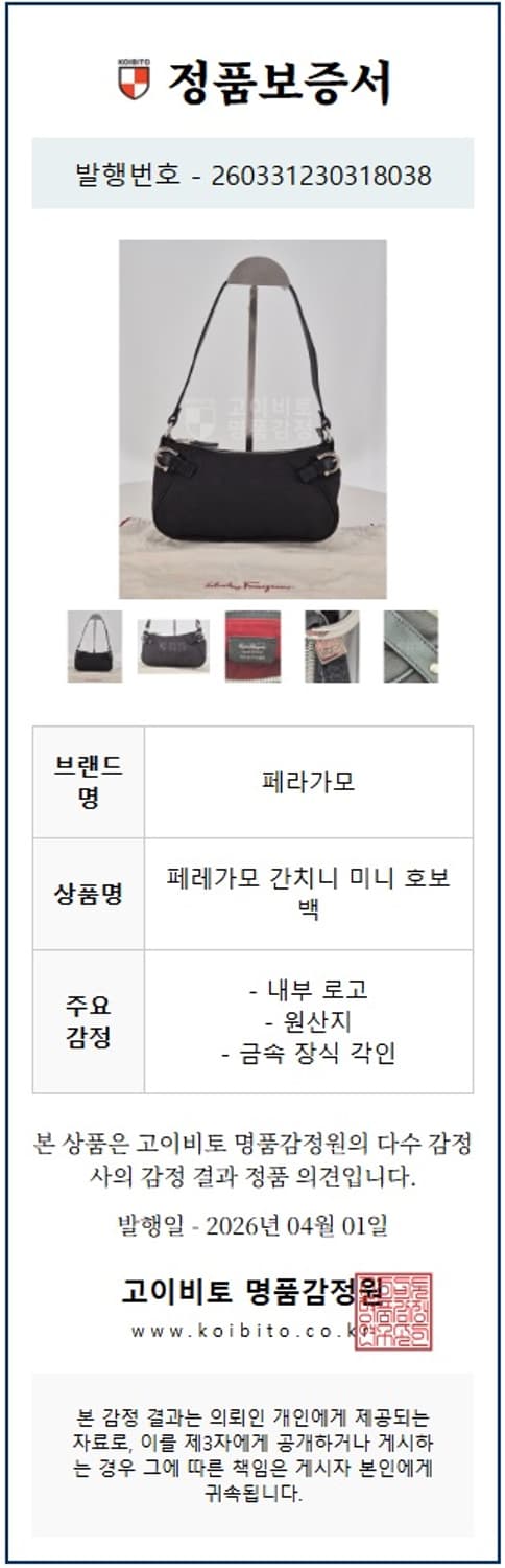 페레가모 간치니 미니호보백 상품이미지9