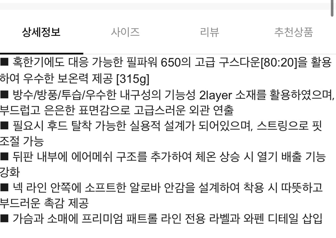 RAINS 레인스 토르나 패딩 푸퍼 자켓 L [새상품] 상품이미지10