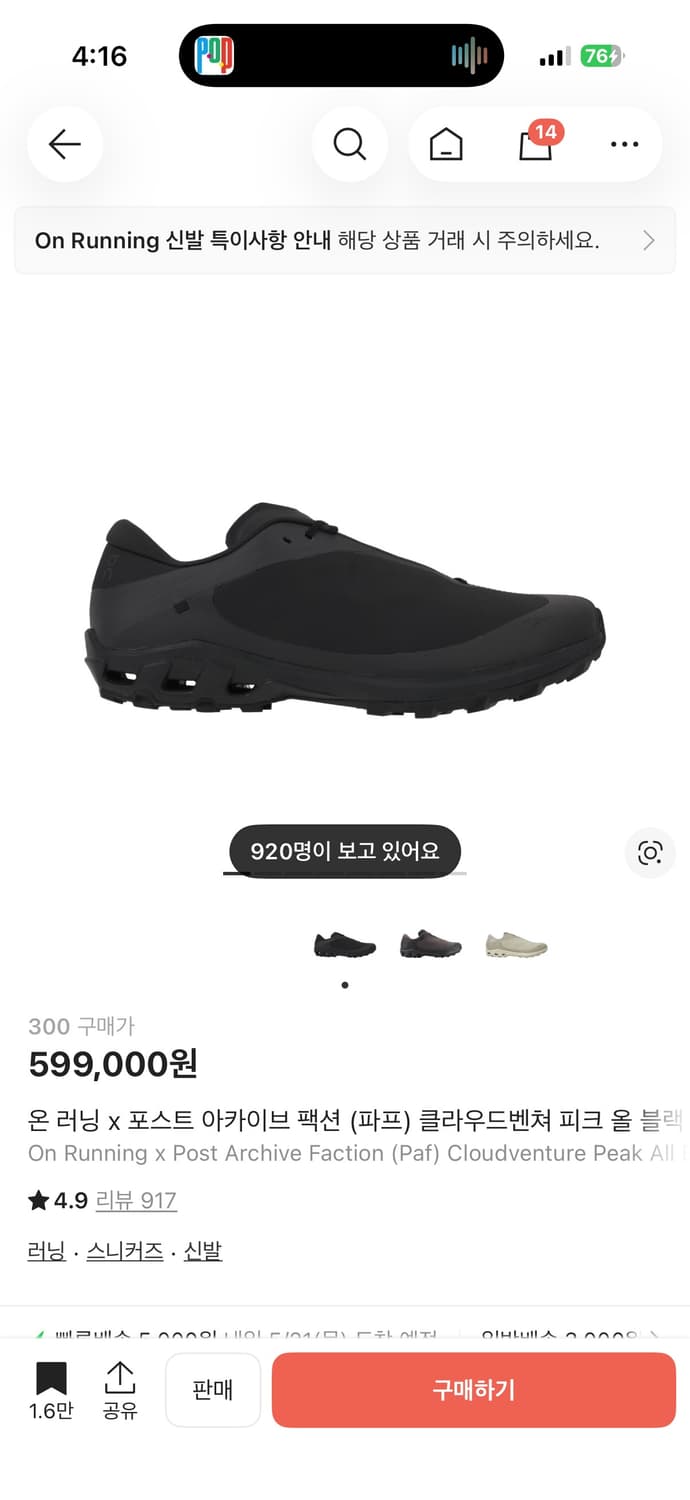 온러닝 파프 상품이미지1