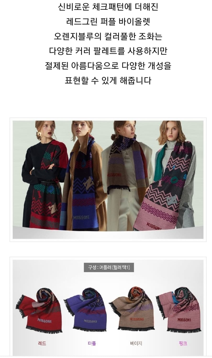 미쏘니 울 머플러 상품이미지5