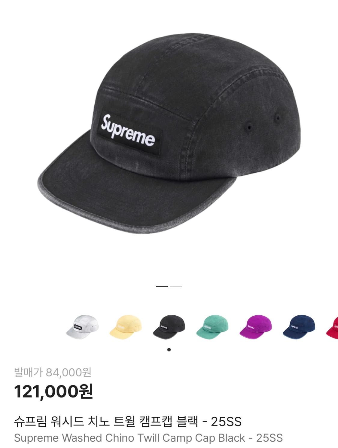 슈프림 워시드 치노 트윌 캠프캡 블랙 - 25SS 상품이미지1