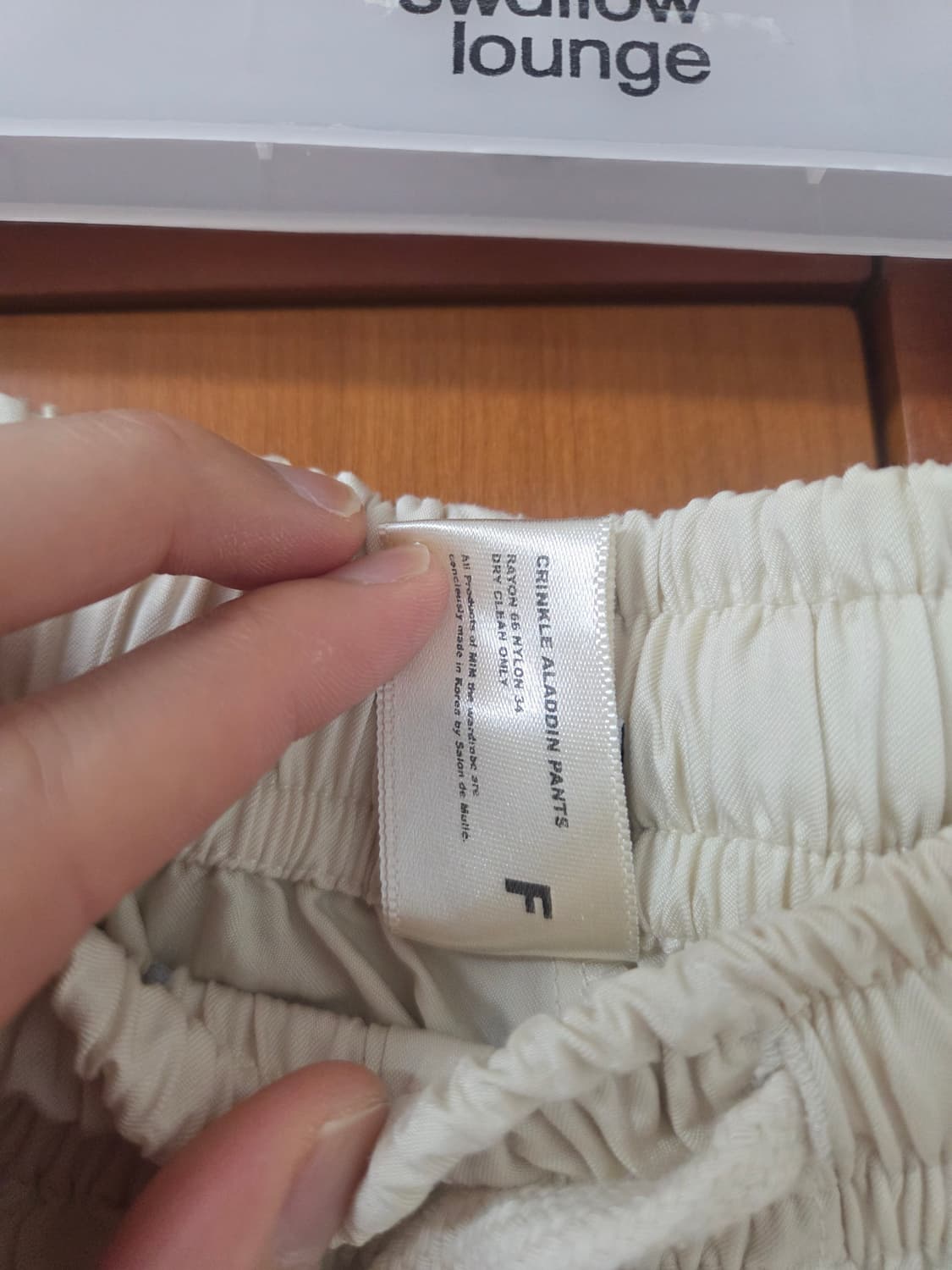 밈더워드로브 크링클 알라딘 조거 팬츠 아이보리 Free사이즈 상품이미지4