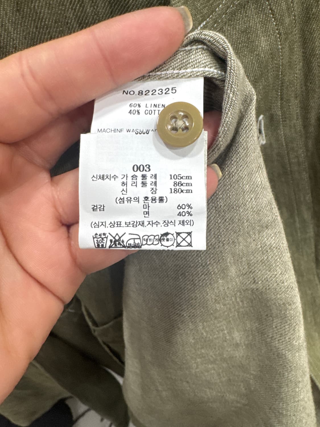 Haversack 하버색 새상품 셔츠 상품이미지3