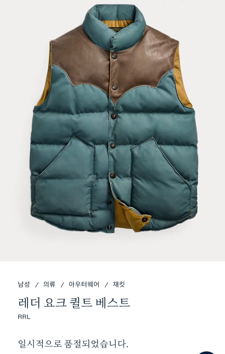 RRL 레더요크베스트 M사이즈 상품이미지2