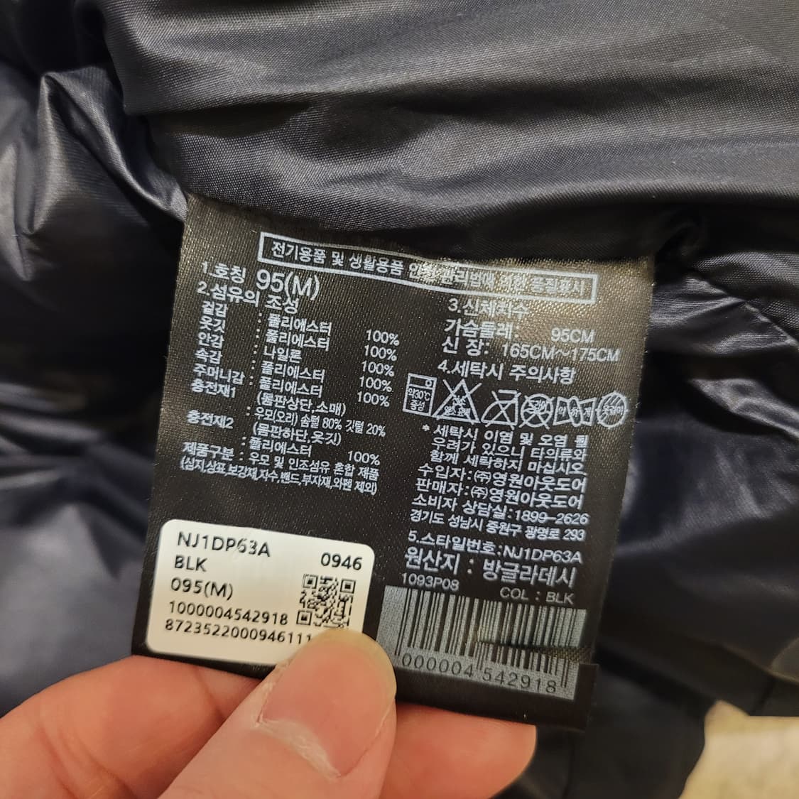 노스페이스 로프티다운2 자켓 95 상품이미지6